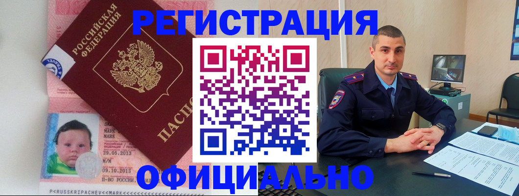 прописка поиск в Межгорье