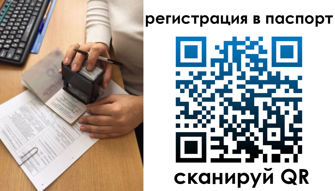 миграционный учет в Межгорье