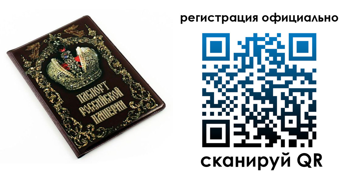 прописка штамп в Межгорье