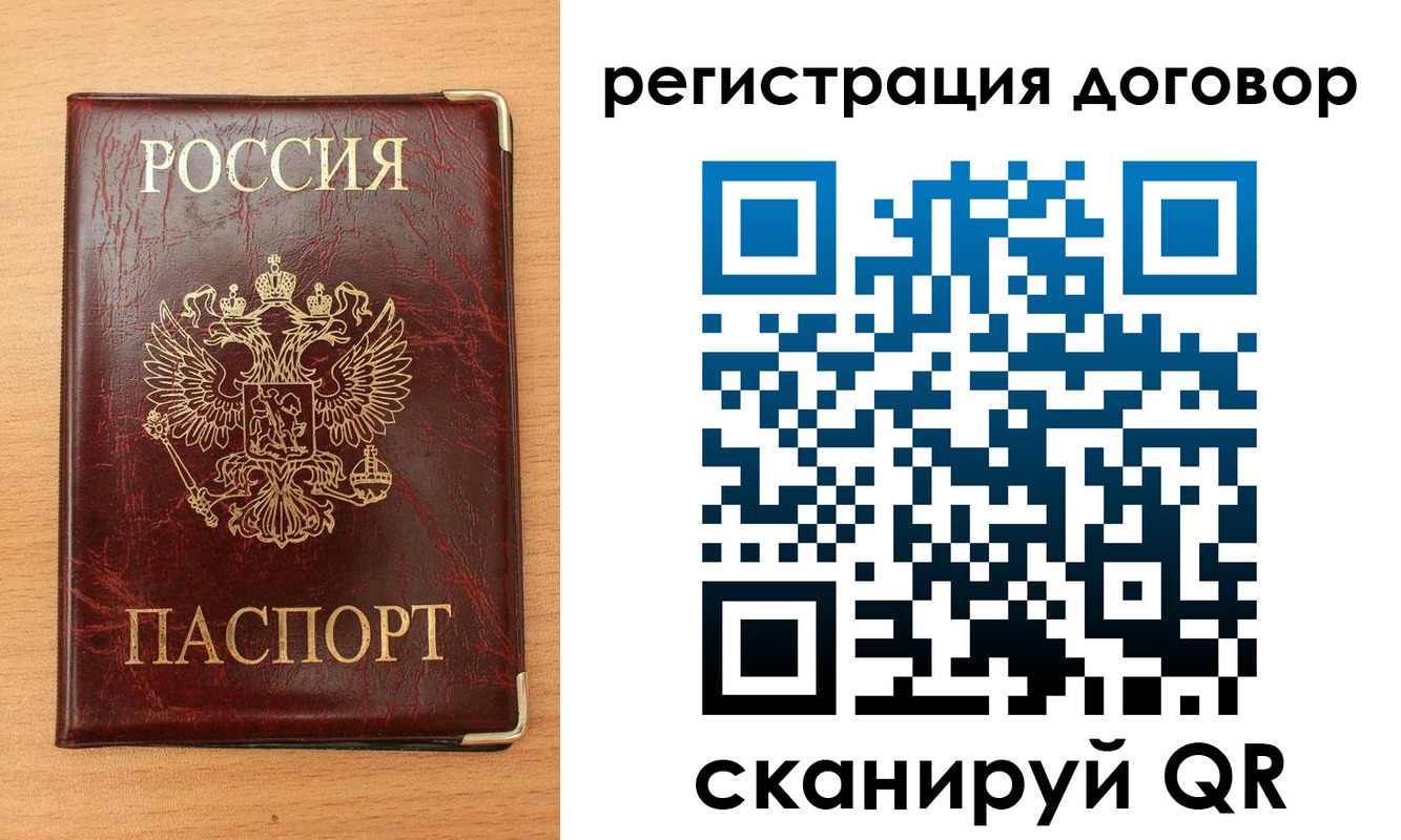 прописка ребенка в Межгорье
