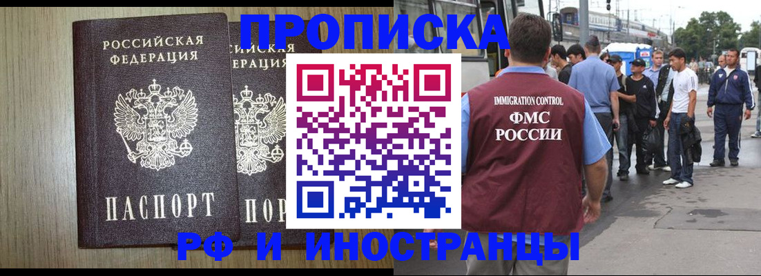 регистрация в Межгорье