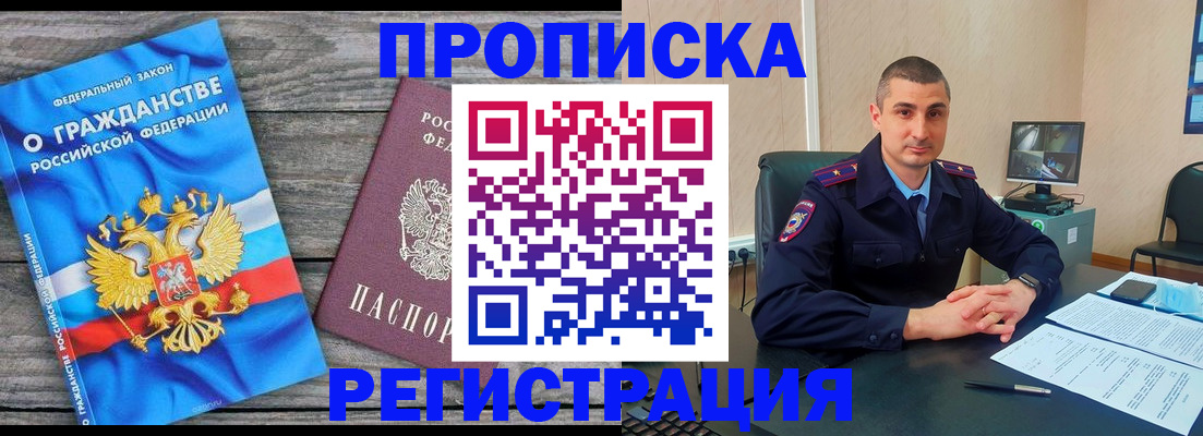 регистрация для школы в Межгорье