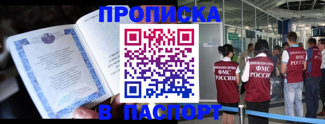 временная регистрация поиск в Межгорье