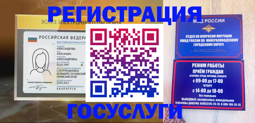 пропишу в квартире в Межгорье