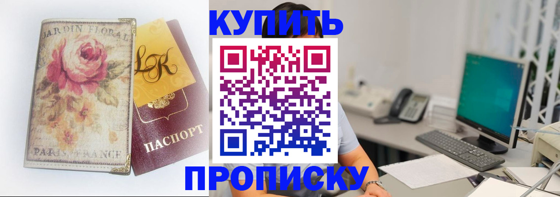 временная регистрация для всех в Межгорье